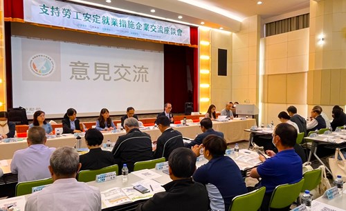勞動部「支持勞工安定就業措施企業交流座談會」參與企業踴躍提問交流