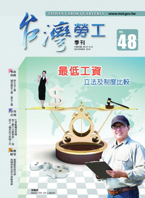 第48期-台灣勞工季刊 展示圖