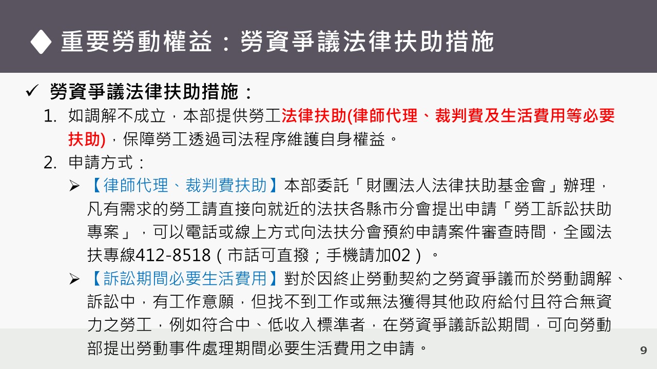扶助措施
