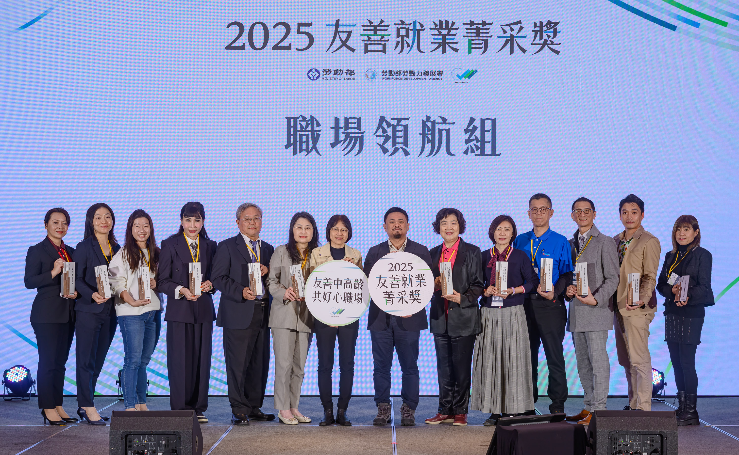 勞動部鼓勵青銀共融　表揚友善中高齡職場新典範 展示圖