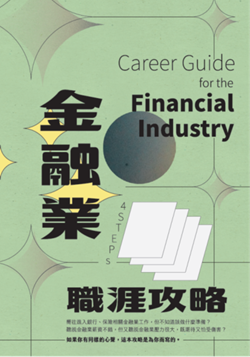 金融