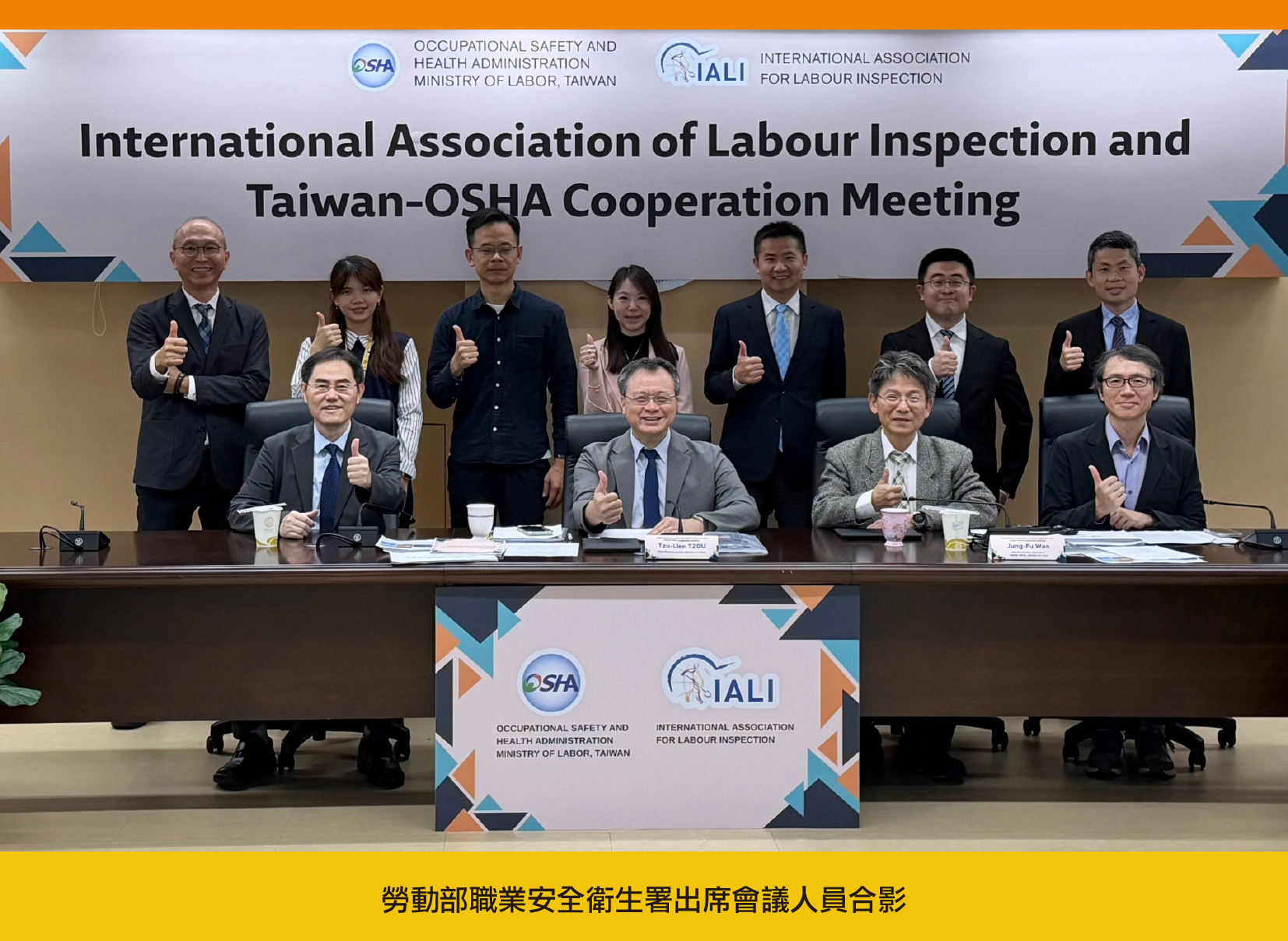 勞動部職業安全衛生署與國際勞動檢查協會召開交流合作會議