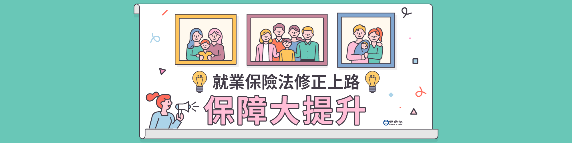 勞動部全球資訊網中文網