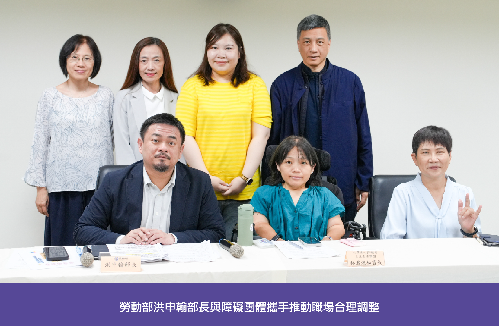 勞動部與障礙團體攜手推動「身心障礙者職場合理調整行政指導」