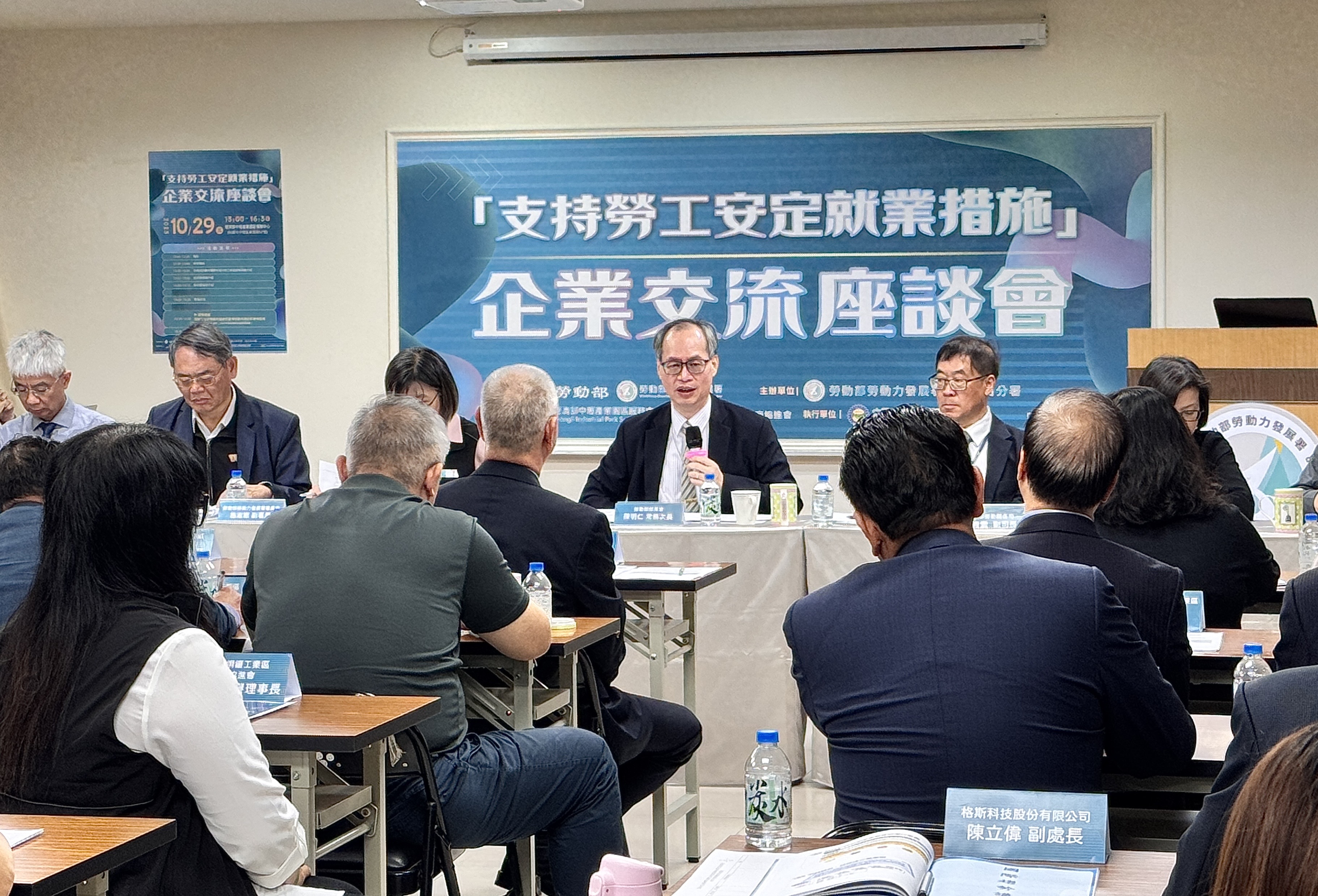 勞動部常務次長陳明仁主持「支持勞工安定就業措施企業交流座談會」廣蒐企業代表意見並相互交流。