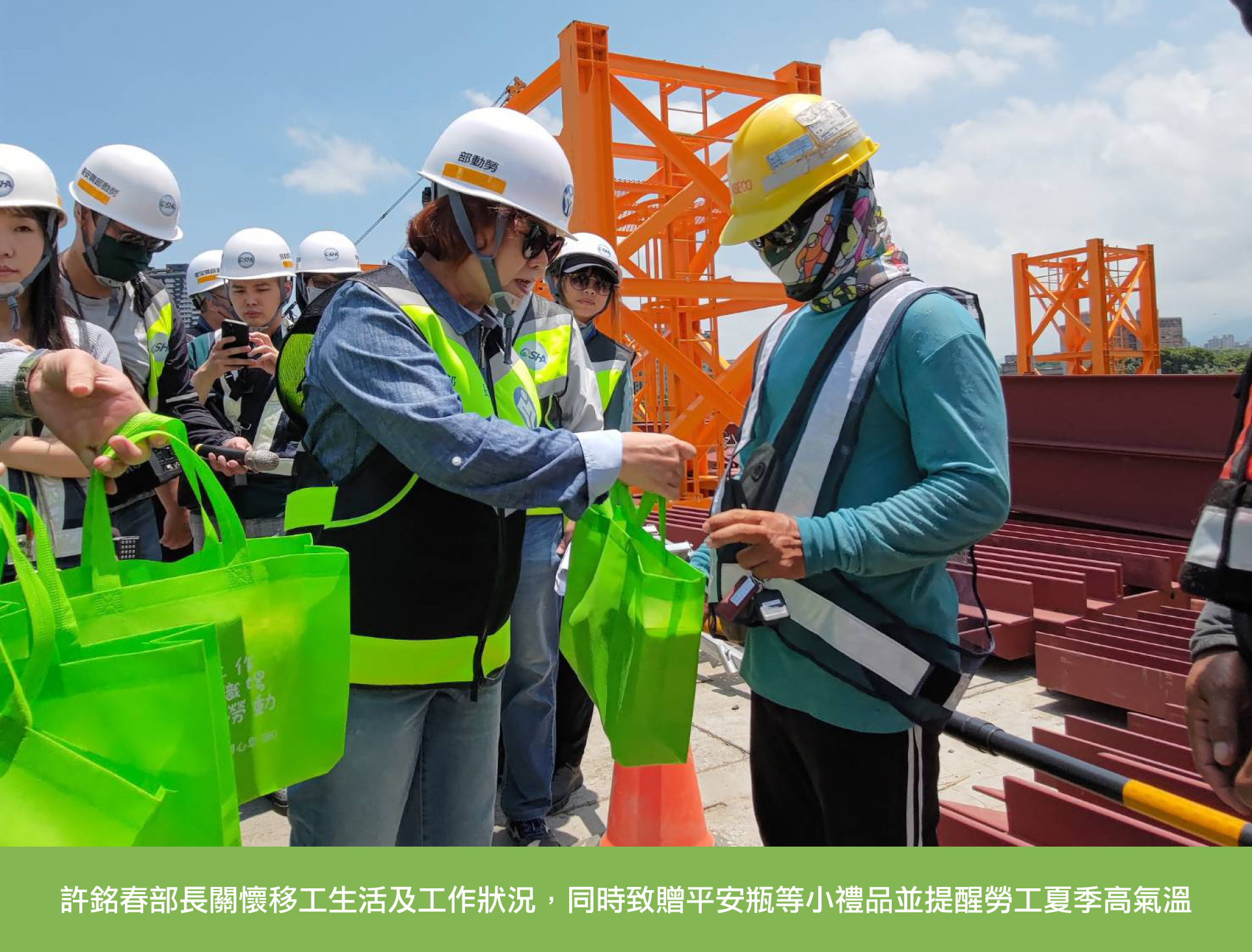 勞動部部長率隊勞檢淡江大橋工程  要求強化夏季職災預防