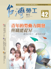 第42期-台灣勞工季刊 展示圖