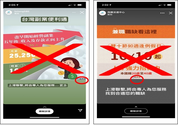 有人仿冒勞動部計畫 請大家留意不要受騙！ 展示圖