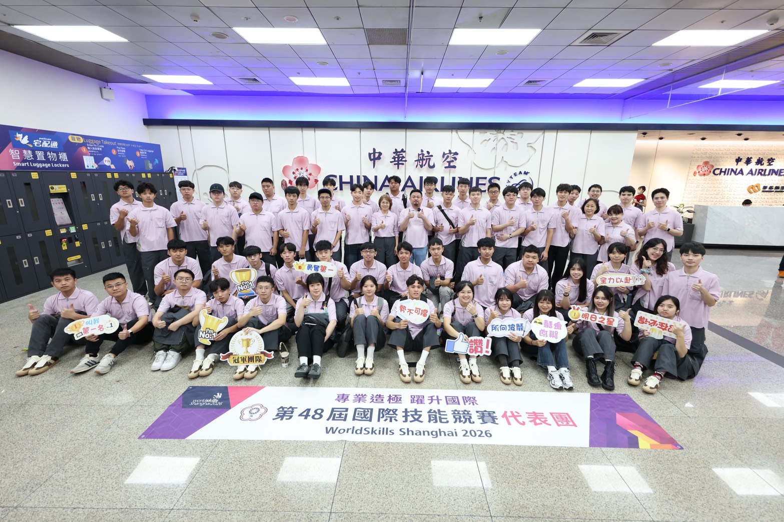 第48屆國際技能競賽我國代表團啟程　勞動部部長洪申翰親赴機場為國手打氣 展示圖