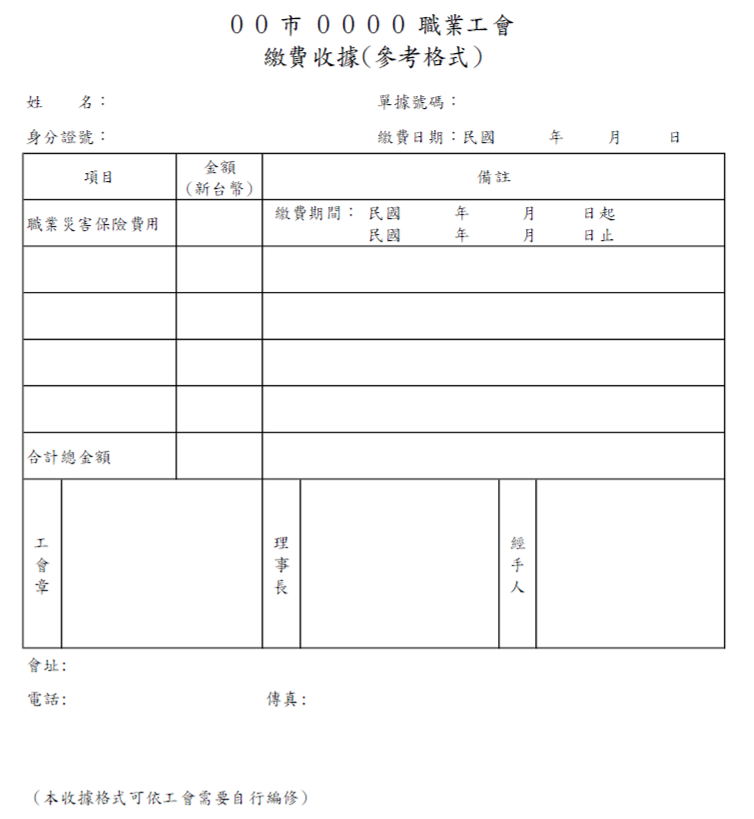 參考格式