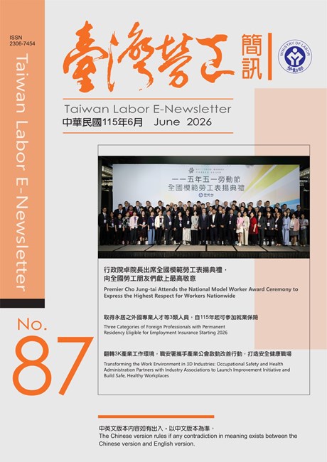 第87期