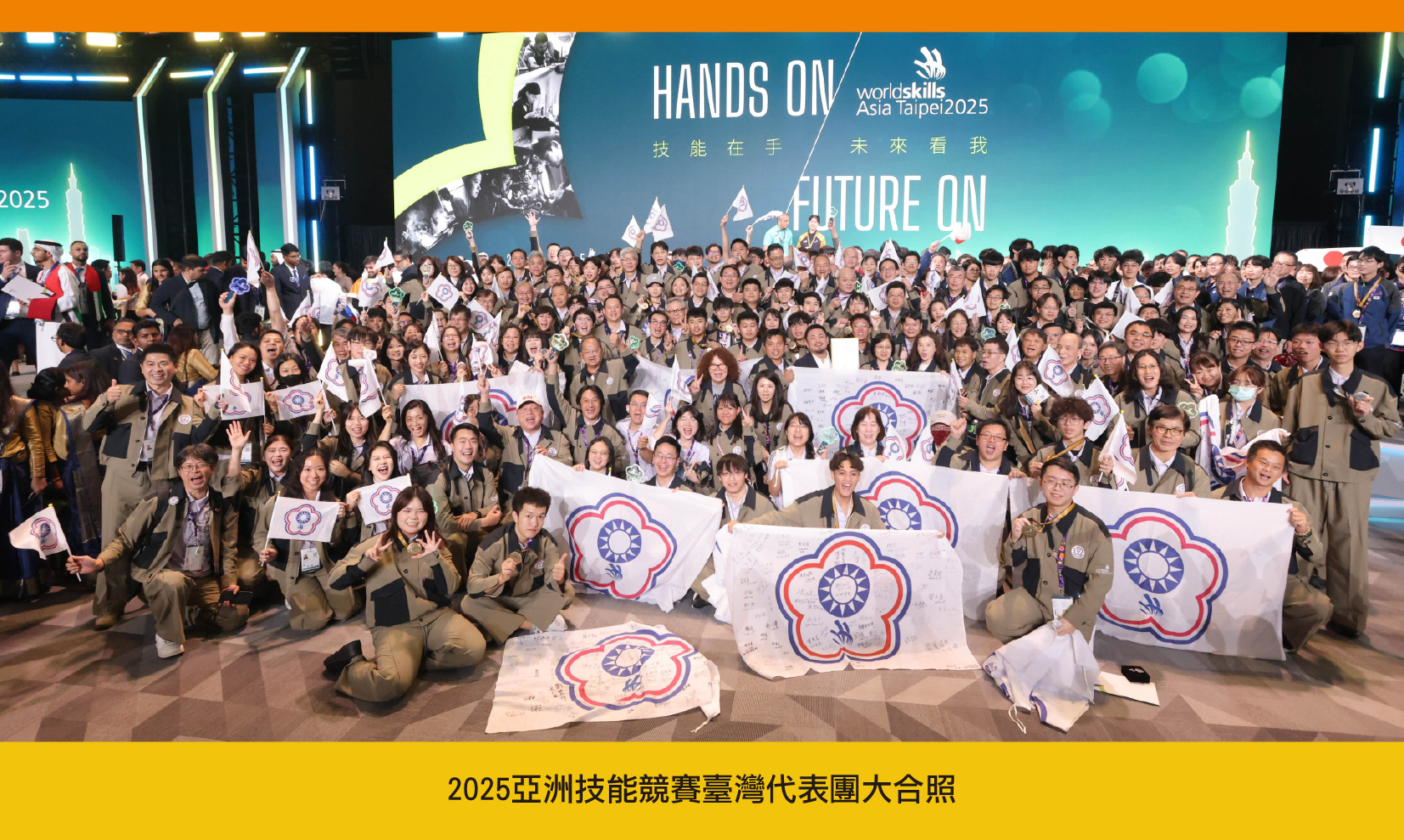 2025亞洲技能競賽圓滿落幕，臺灣蟬聯團體總冠軍