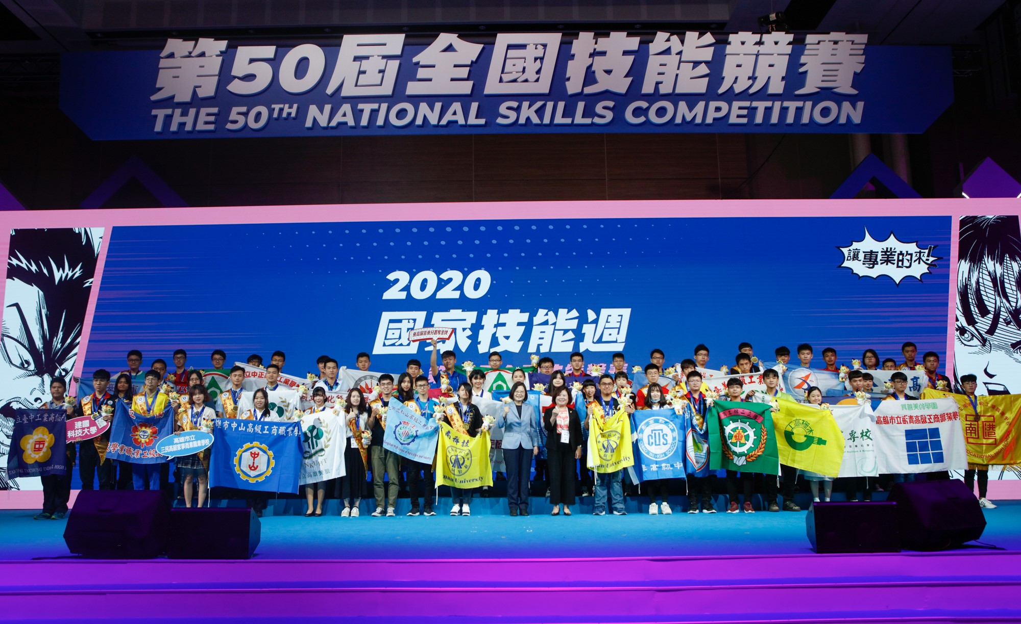第50屆全國技能競賽成績揭曉  2020國家技能週圓滿成功