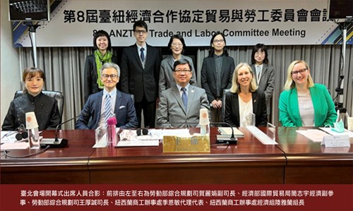 「第8屆臺紐經濟合作協定貿易與勞工委員會會議」聚焦「轉變中的工作及就業性質」及「移工人權保障」