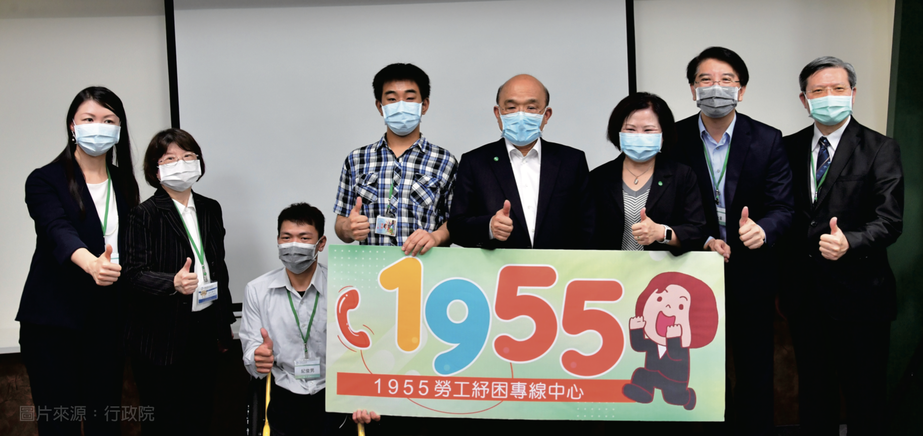 蘇院長視察勞動部「1955」勞工紓困專線中心，指示一通電話解決勞工紓困問題